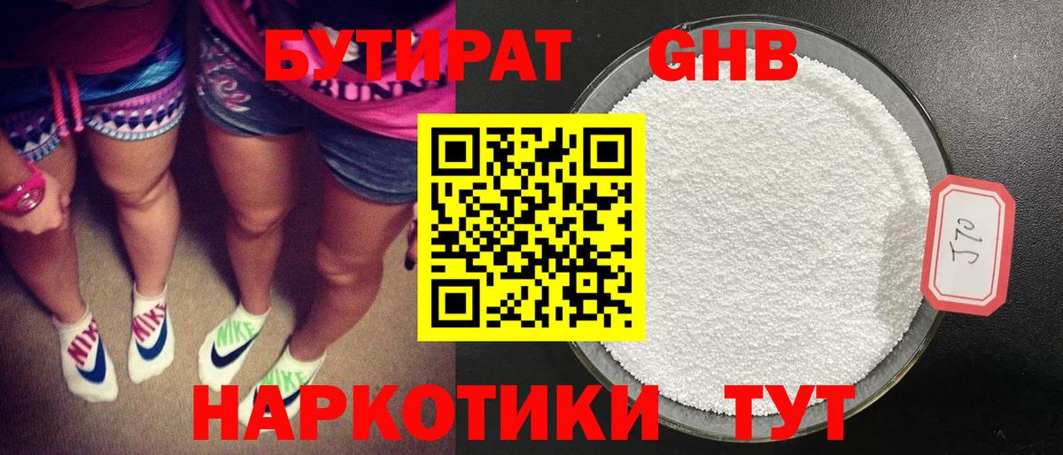 Асино  Бутират  Вход с VPN  БУТИРАТ буратино 