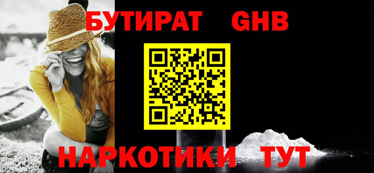 Бутират 99% Асино