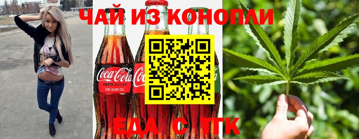 Печенье с ТГК конопля Асино