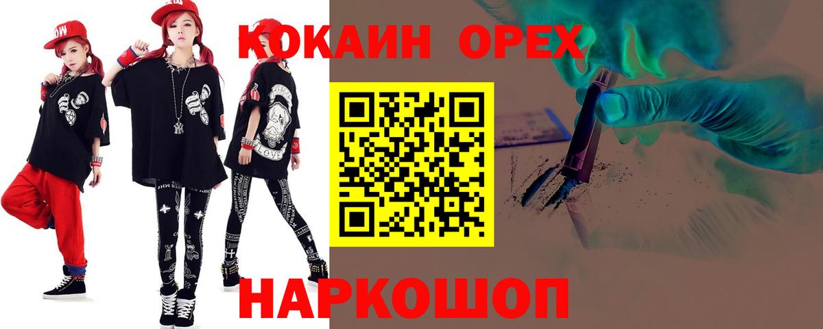 КОКАИН FishScale  Вход с VPN  Асино  Кокаин FishScale 