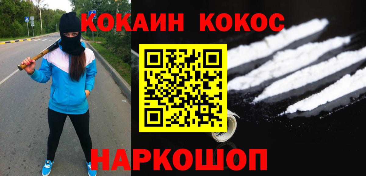 COCAIN Колумбийский Асино