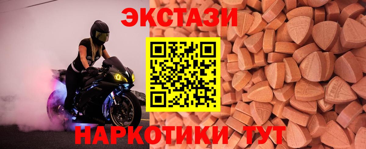 Ecstasy XTC  ЭКСТАЗИ  Асино  Вход с VPN  Экстази таблы 