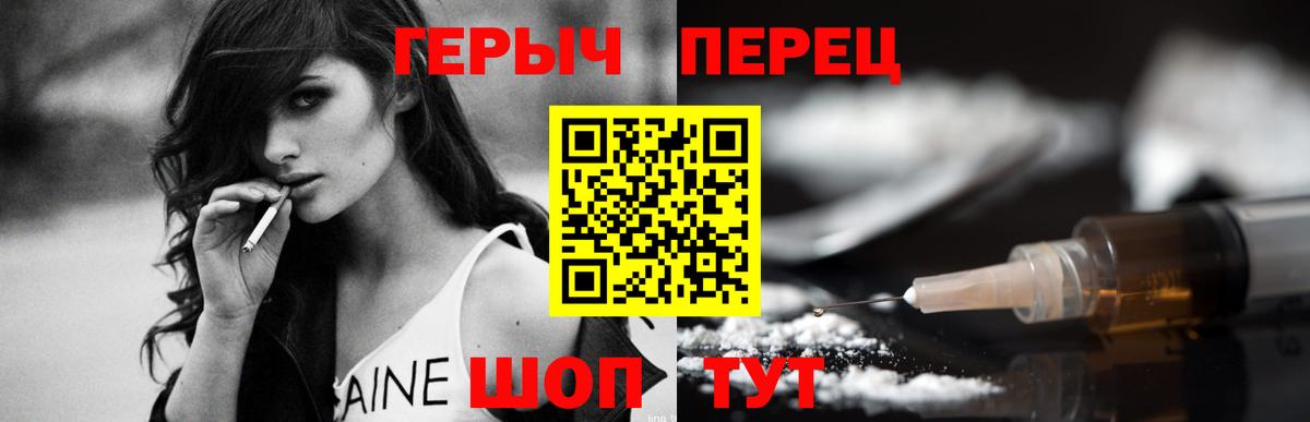 ГЕРОИН белый  Героин  Асино  Вход с VPN 