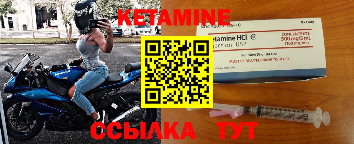 Кетамин VHQ  Вход с VPN  Асино  Кетамин ketamine 