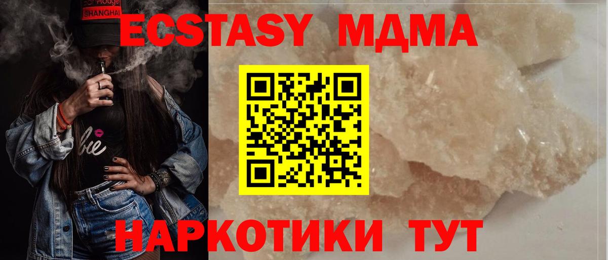 MDMA молли Асино