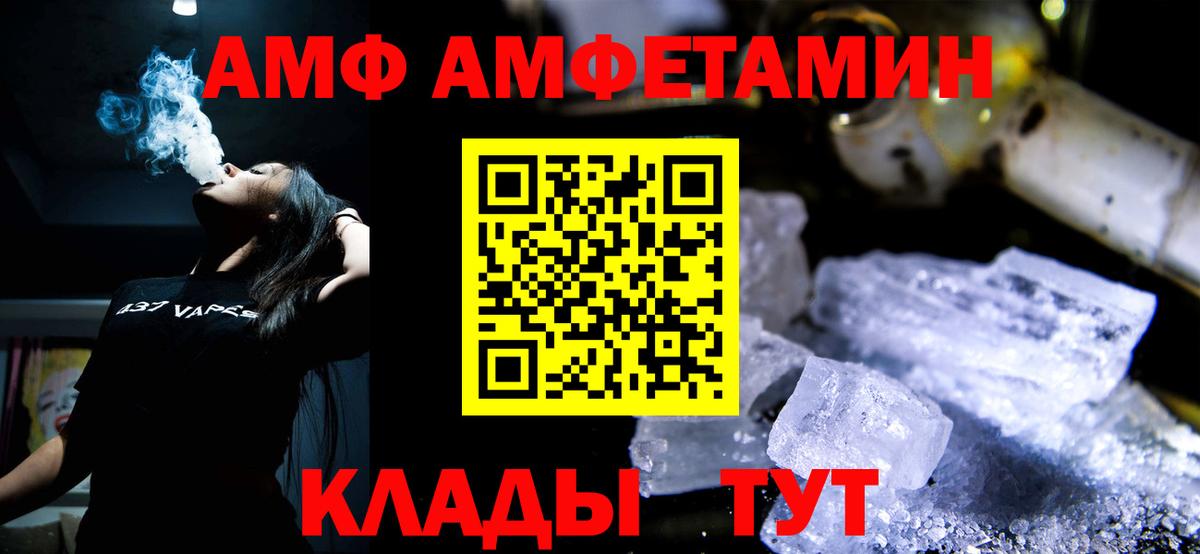 Метамфетамин мет  Вход с VPN  Метамфетамин мет  Асино 