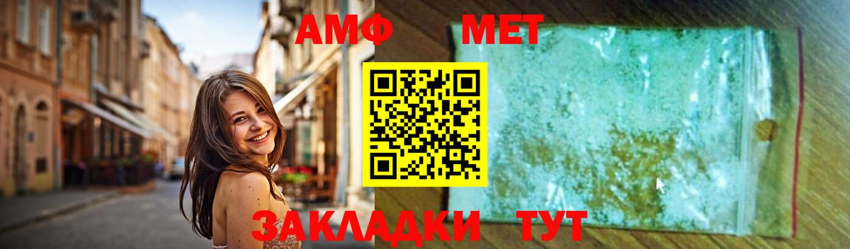 Первитин витя Асино