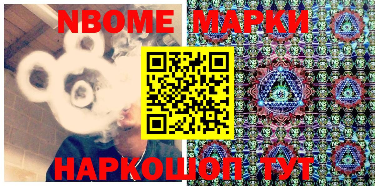 Асино  Марки 25I-NBOMe 1500мкг  наркота  Вход с VPN  Марки 25I-NBOMe 1500мкг 