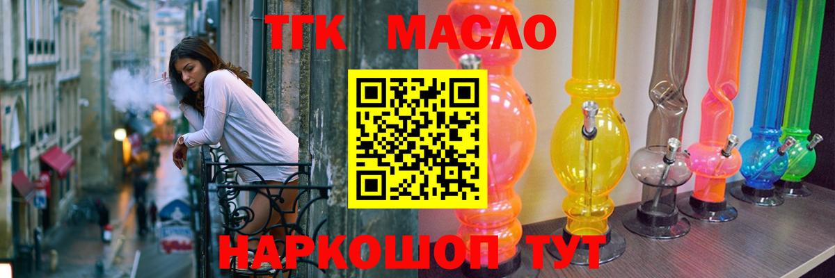 Асино  магазин продажи наркотиков  Вход с VPN  Дистиллят ТГК вейп с тгк 